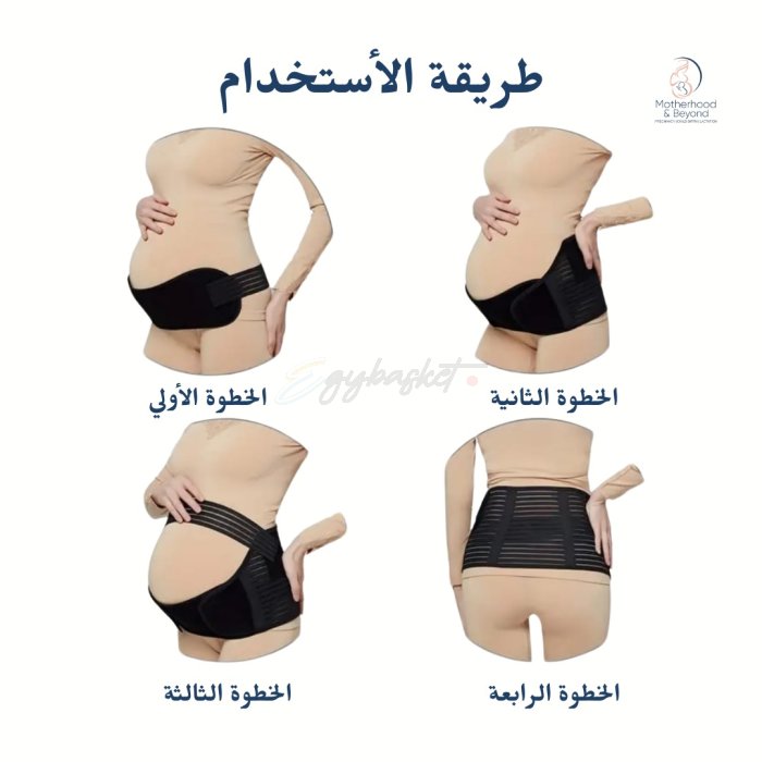 Adjustable Maternity Support Belt - Image 9